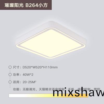 璀璨(can)陽光B264