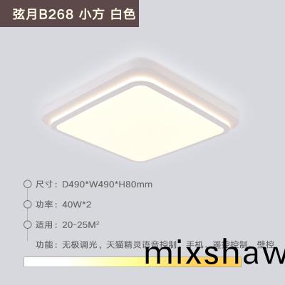 中山(shan)吸頂燈品(pin)牌